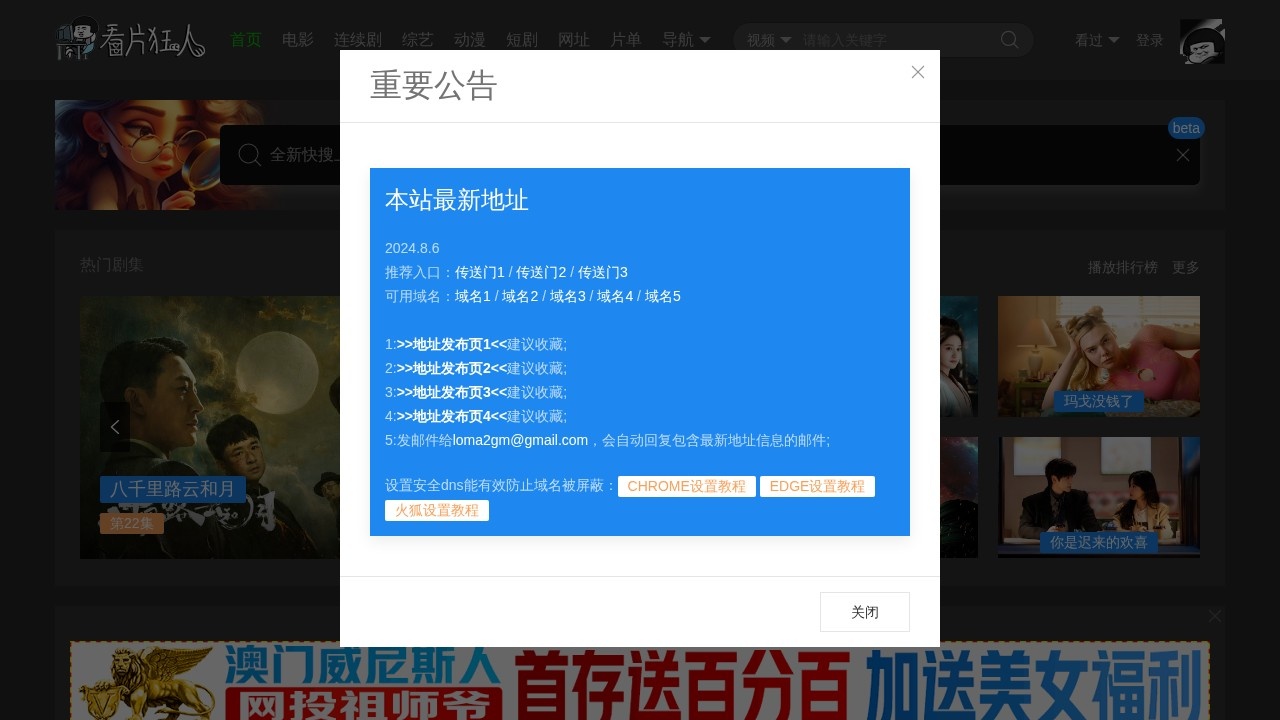 KP狂人