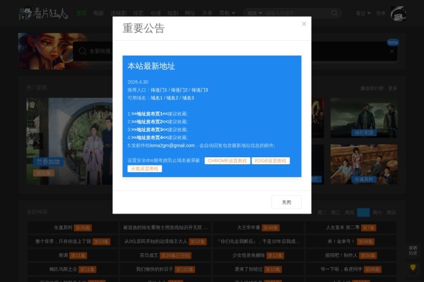 看片狂人