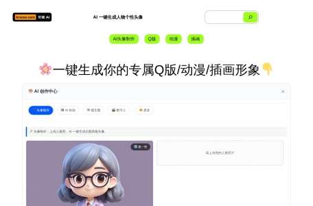 可我AI-我爱网址导航