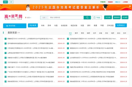 高考资源网