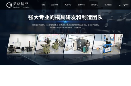 昆山昊略精密机械有限公司 – 专业精冲模具设计与制造