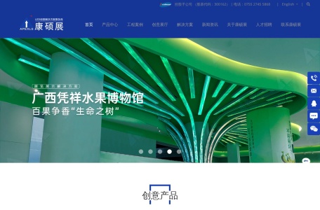 深圳市康硕展电子有限公司 – LED创意屏、球形屏、异形屏专业制造商