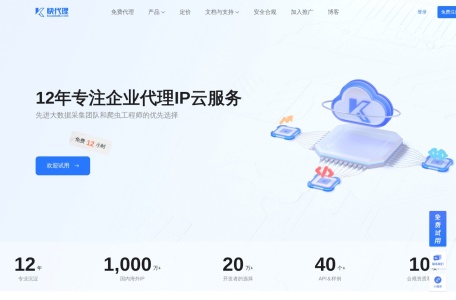 快代理_快代理是一家专注于为先进的企业大数据采集团队、爬虫工程师和个人开发者提供高品质网络代理云服务的公司。提供包括HTTP、HTTPS、Socks代理在内的多种服务，致力于支撑大规模的数据采集需求。自2013年成立以来，快代理已经持续为互联网、金融、大数据、电商、先进制造业等多个领域的500强和独角兽客户提供服务，成为3000+企业和50000+个人开发者在公共大数据采集基础设施上的首选之一