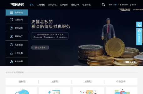 快法务