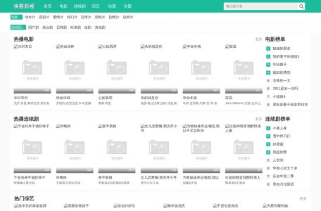快看影视(kuaikanys)免费提供最新电影