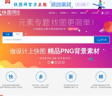 快图网