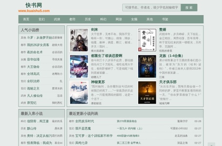 快书网-我爱网址导航