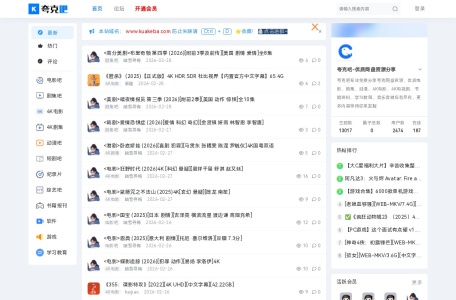 夸克网盘吧-我爱网址导航