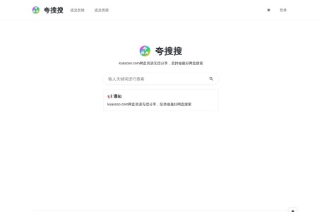 夸搜搜