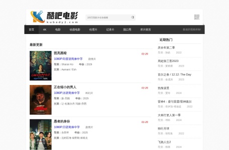 酷吧BT电影下载