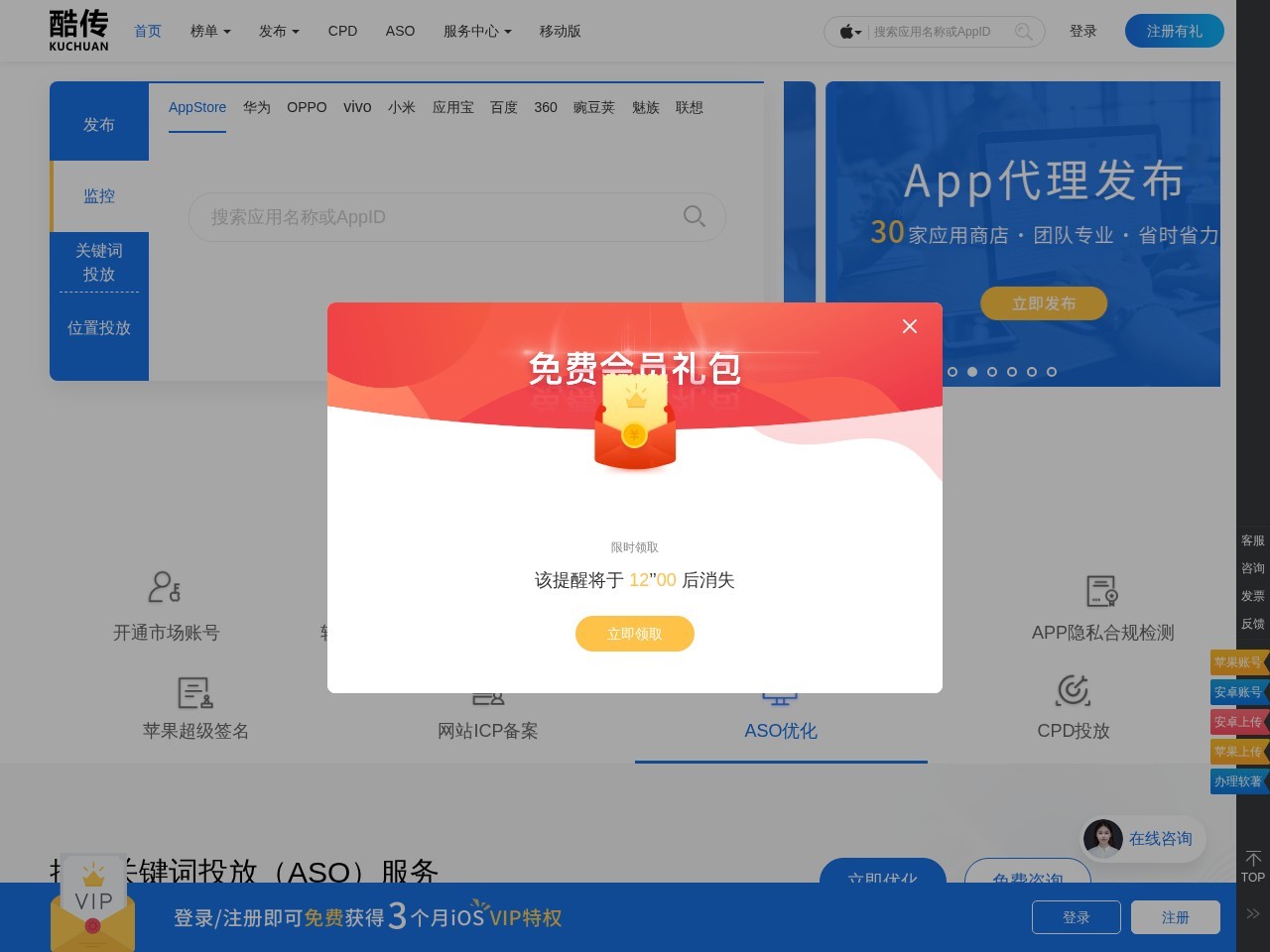 酷传