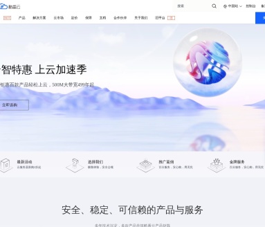 酷番云