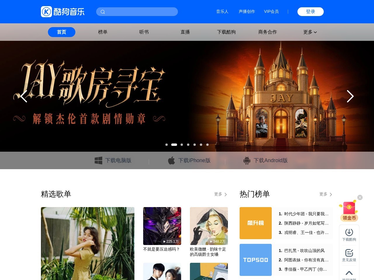 酷狗音乐