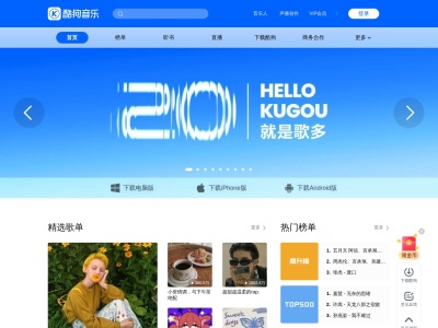 酷狗音乐