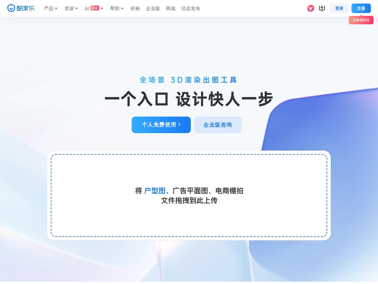 酷家乐