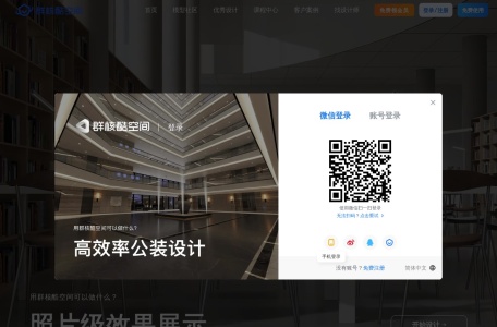 酷空间公装设计