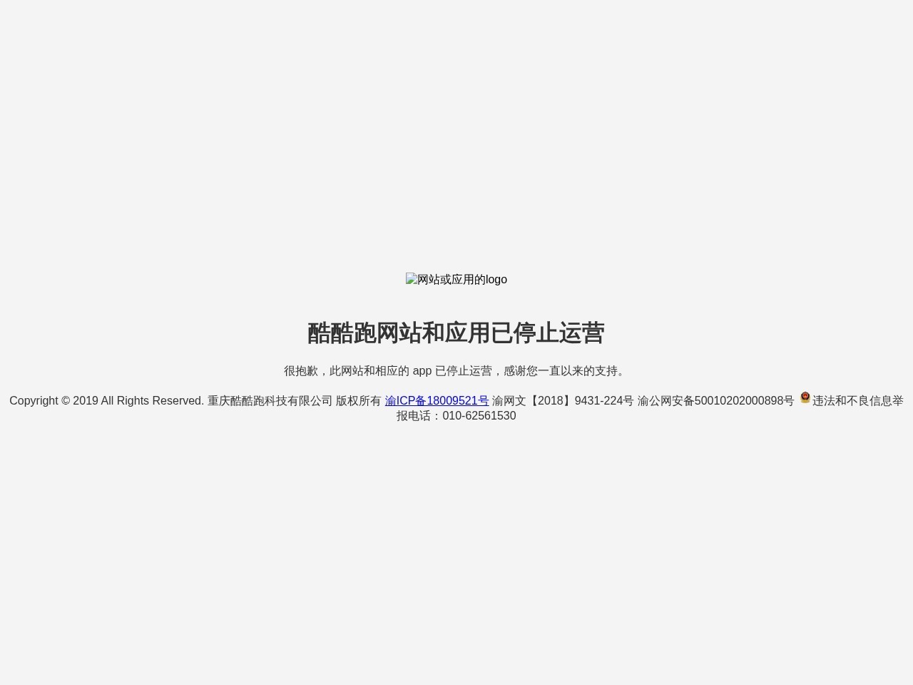 酷酷跑