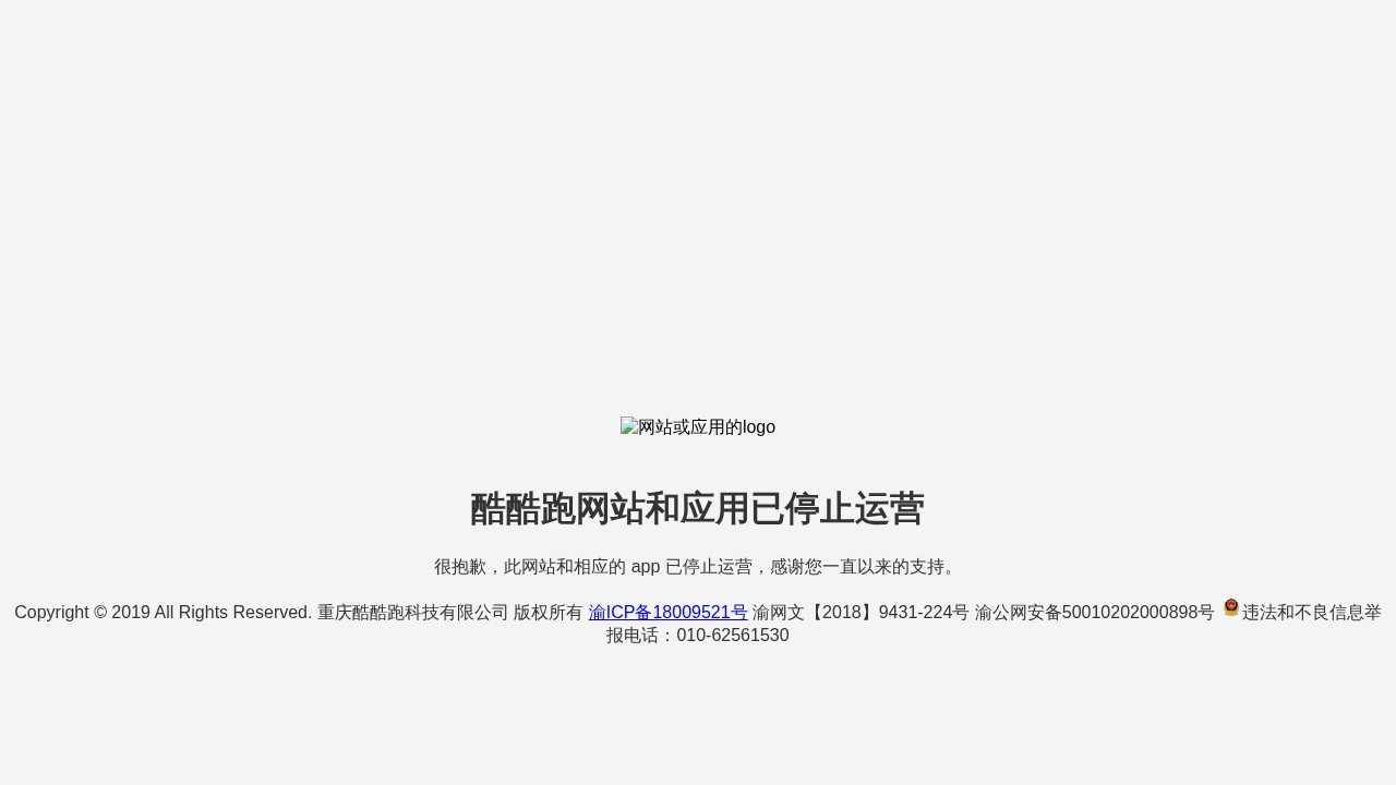 酷酷跑