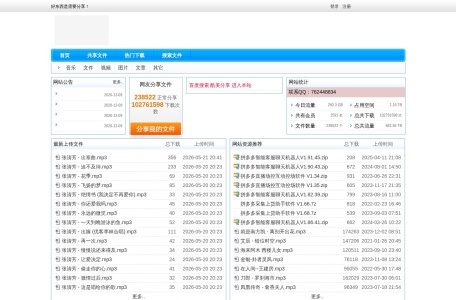 酷美网盘 免费下载 支持外链