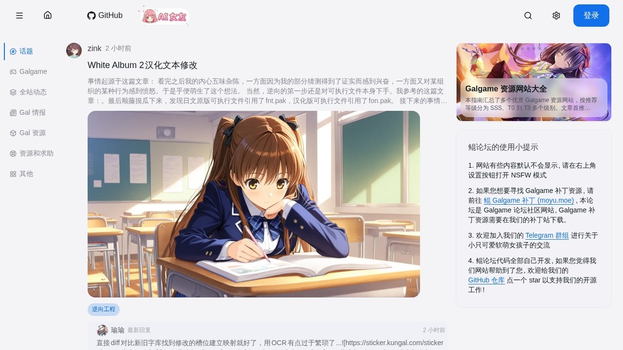鲲Galgame论坛