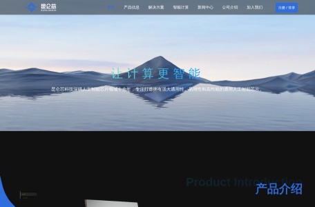 昆仑芯（北京）科技有限公司