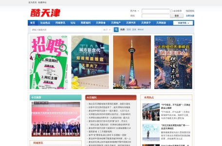 酷天津