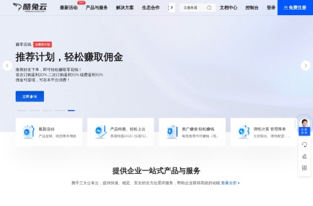 酷兔云 – 国内云服务器与VPS主机商家
