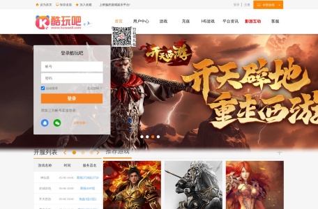酷玩吧