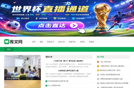 库文网