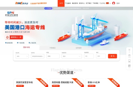 京华达_专业从事跨境电商物流的综合服务商