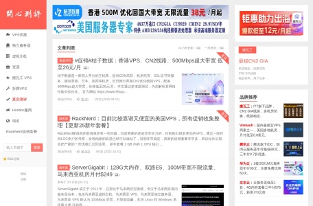 开心VPS测评