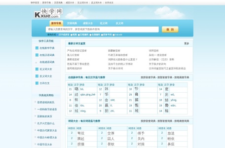 快学网
