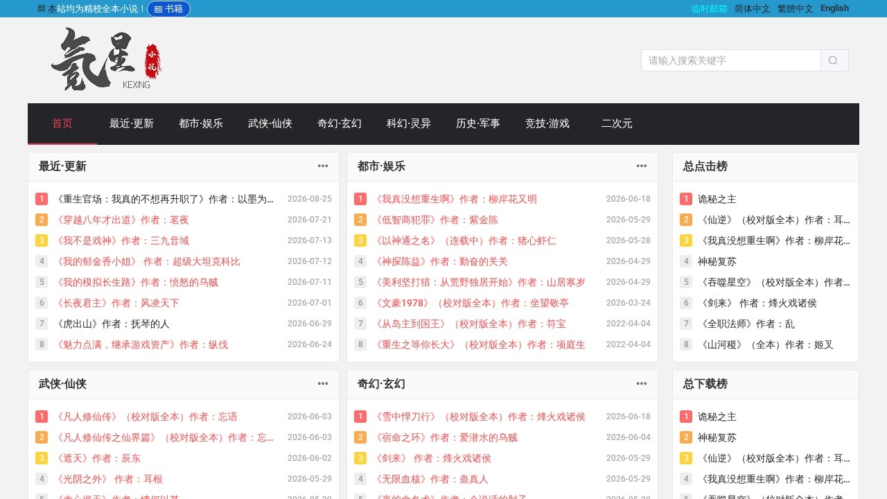 氪星小说