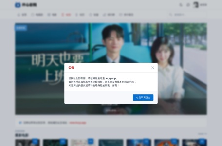 开心影院