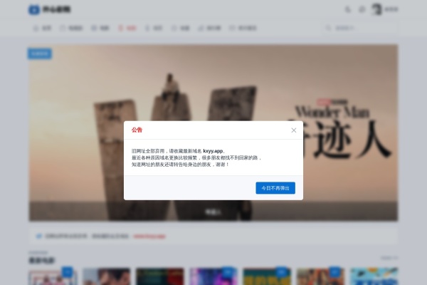 开心影院