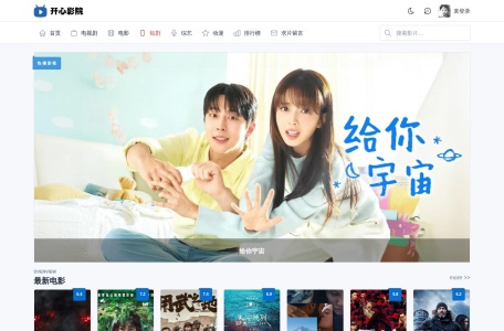 开心影院