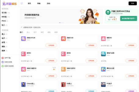 开赢娱乐