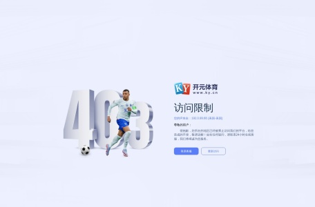 开元体育