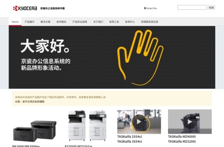 京瓷(kyocera)中国软件驱动系统