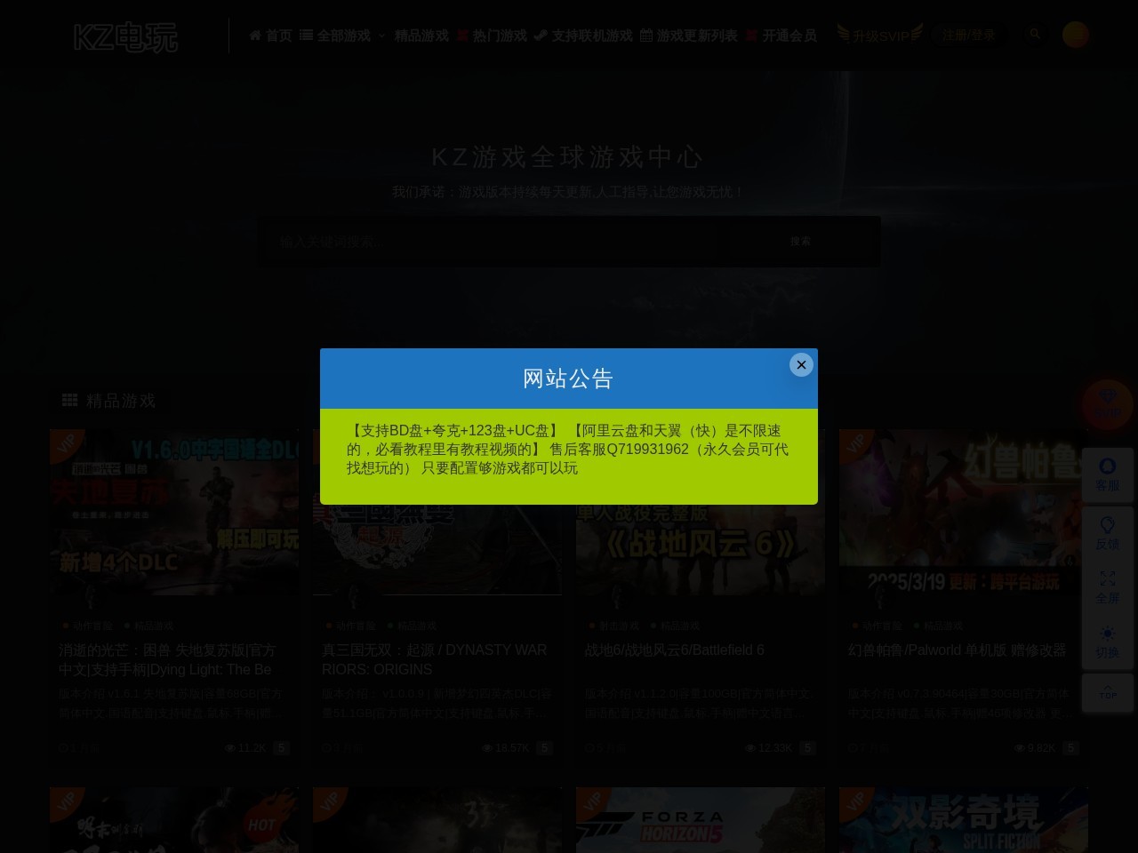 KZ游戏