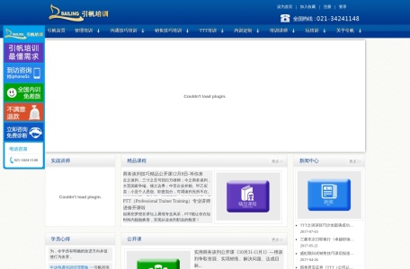 上海引帆管理咨询有限公司