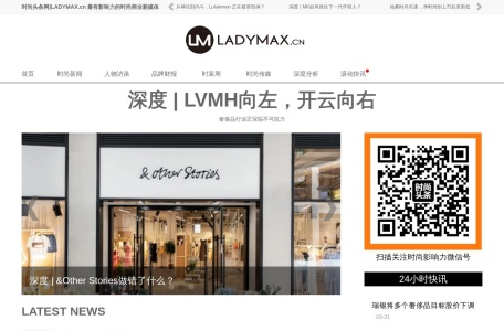 时尚头条网LADYMAX.cn