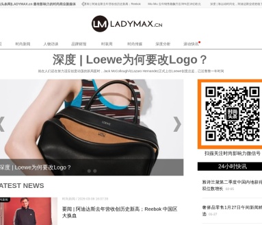 时尚头条网LADYMAX.cn