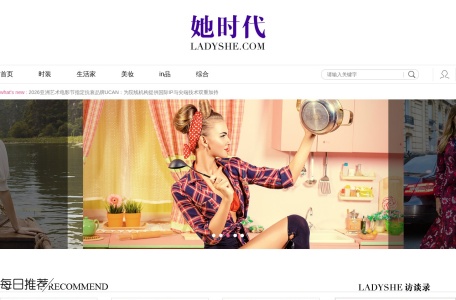 她时代女性网