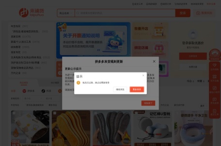 来铺货一件代发