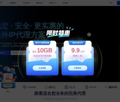 辣椒HTTP代理