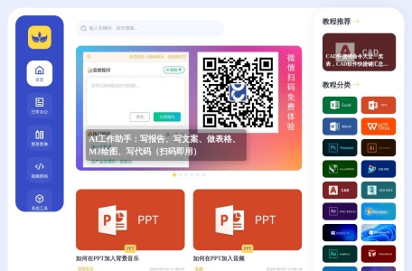 蓝册子软件教程