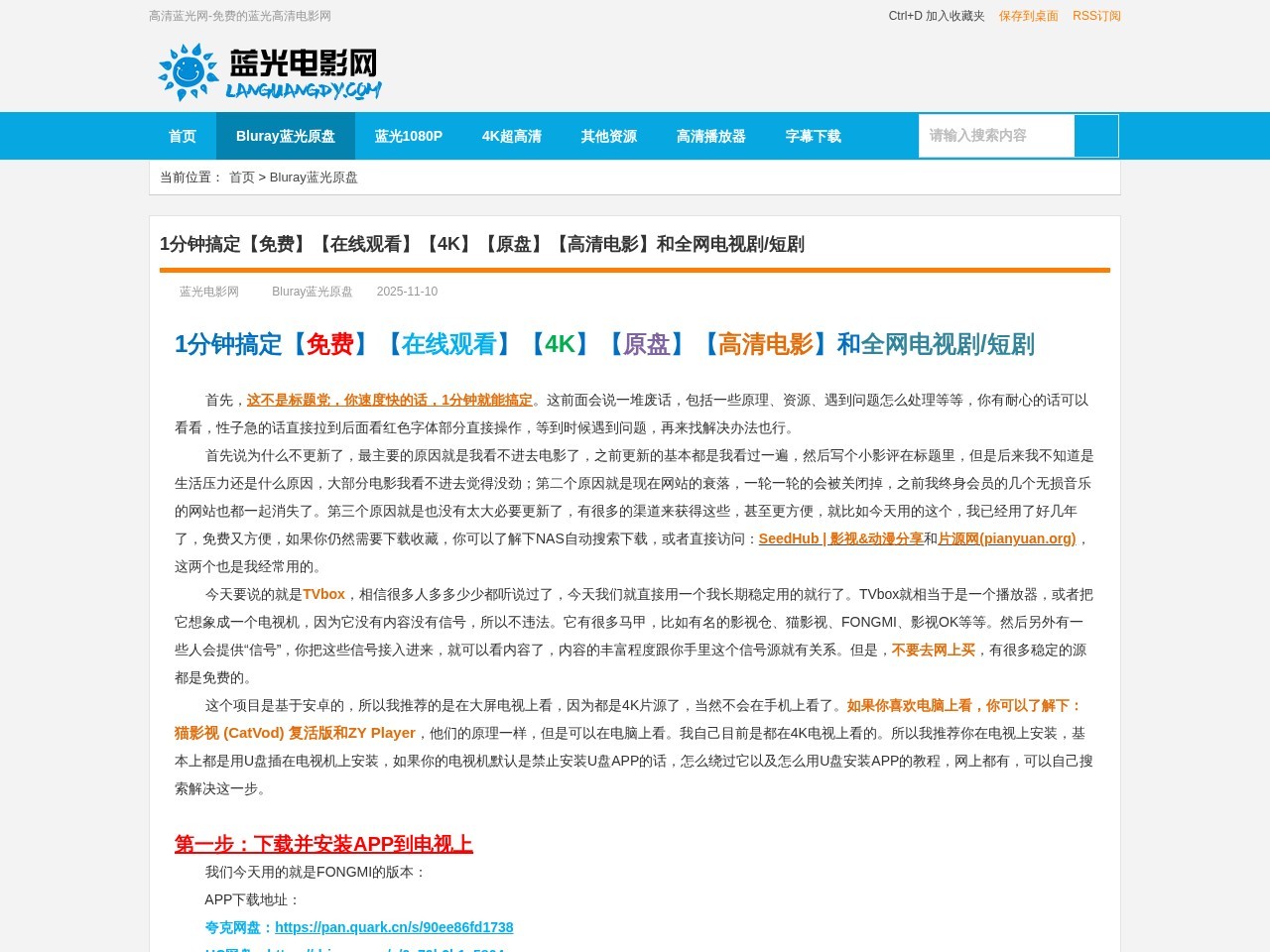 中国蓝光网