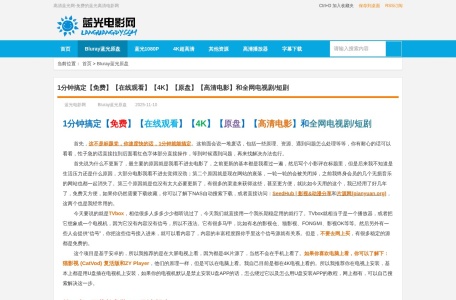 蓝光电影网-我爱网址导航