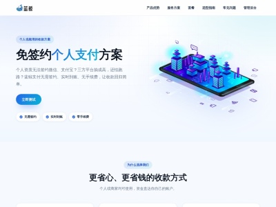 蓝鲸支付